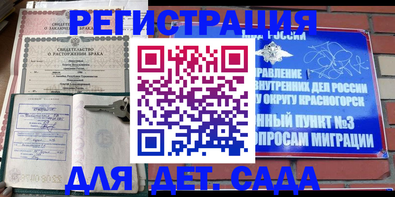 прописка от собственника в Екатеринбурге