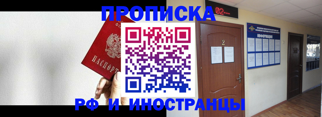 прописка для военкомата в Екатеринбурге