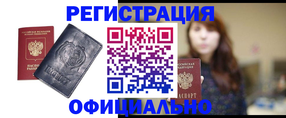 прописка иностранных граждан в Екатеринбурге